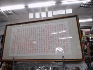 心經