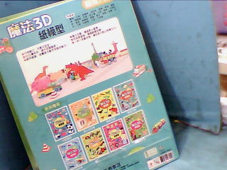 紙模型