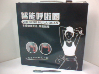 智能呼拉圈