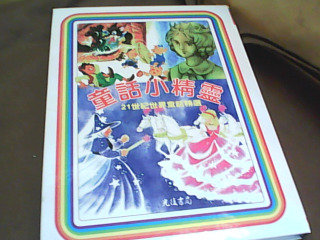 童書+光碟