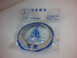 雙面膠