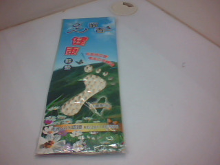 鞋墊