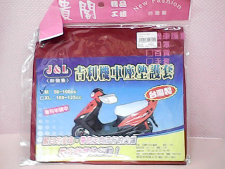 機車坐墊護套