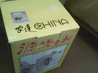 杯