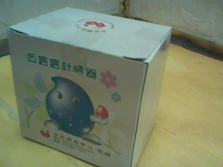 計時器