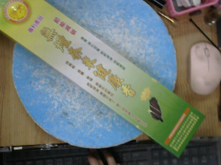 健康香