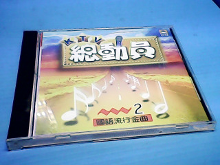 CD-KTV總動員