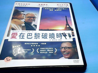 DVD-愛在巴黎破曉時