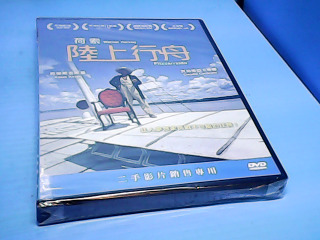 DVD-陸上行舟