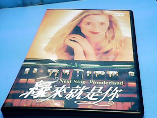 DVD-緣來就是你