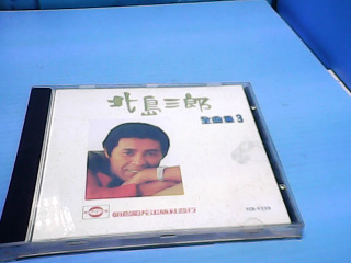 CD-北島三郎