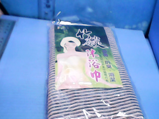 沐浴巾