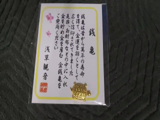 錢龜