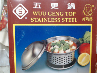火鍋組