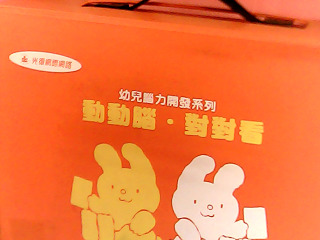 玩具