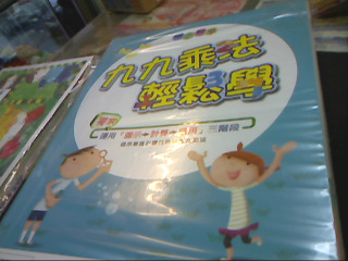 童書