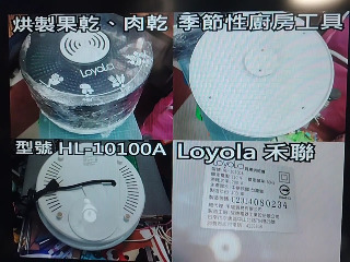 烘製果乾肉乾