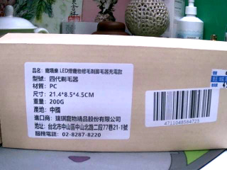 LED燈寵物修腳毛器