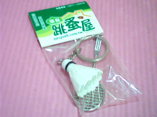 鑰匙圈