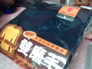 保暖衣