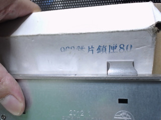 葉片鎖匣