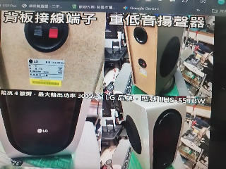 LG重低音箱