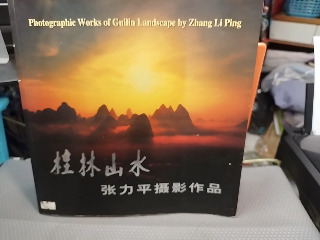 桂林山水