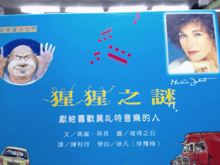 猩猩之謎