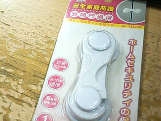 安全扣