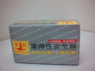 安全鎖(非新品)