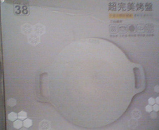 韓式烤盤