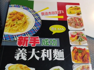 義大利麵食譜