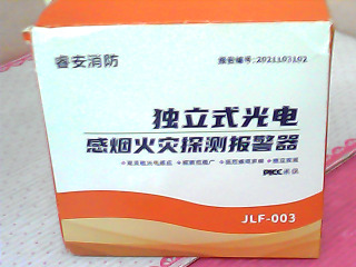 警報器