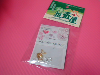 DIY材料
