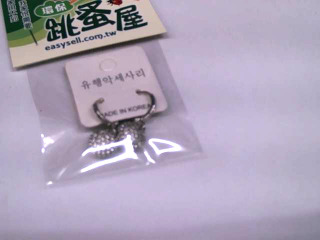 耳環