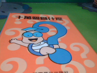 童書