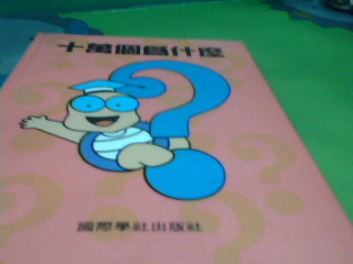童書