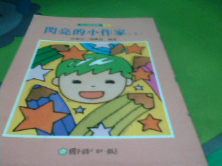 童書