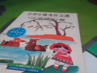 童書