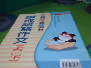 童書