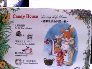 童書一套
