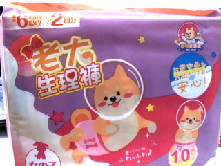 寵物生理褲/尿布