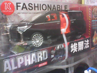 全新/玩具