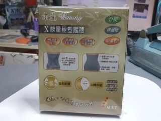 京麗 X能量護腰