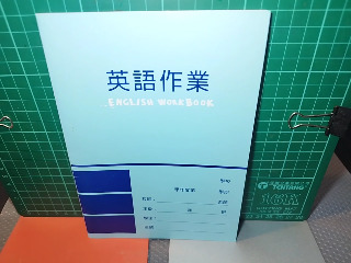 英語作業本
