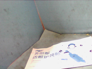 護頸貼