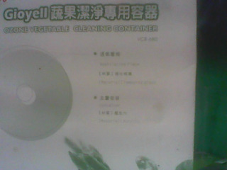蔬果清洗容器