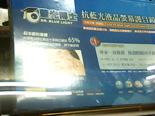 抗藍光螢幕護目鏡