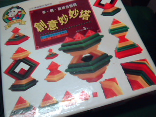 創意妙妙塔