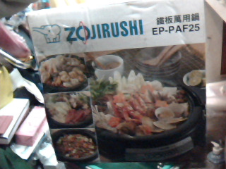 象印鐵板萬用鍋